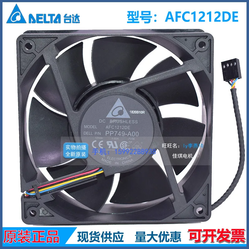 

Новый вентилятор Delta AFC1212DE PP749-A00 12038 12В 1.6А с 4-проводным PWM-контролем температуры для охлаждения электроники