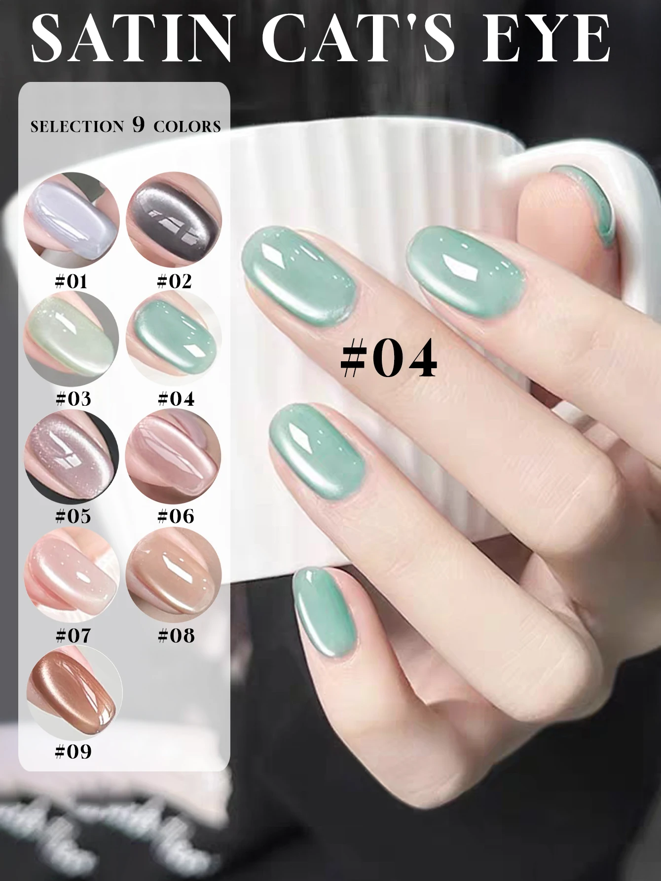 

1-9PCS Satin Cat Eye Gel Nail Polish 2025 Popular High-end Mirror Moonlight Whitening Versatile Glass Beads Nail Art Supplies