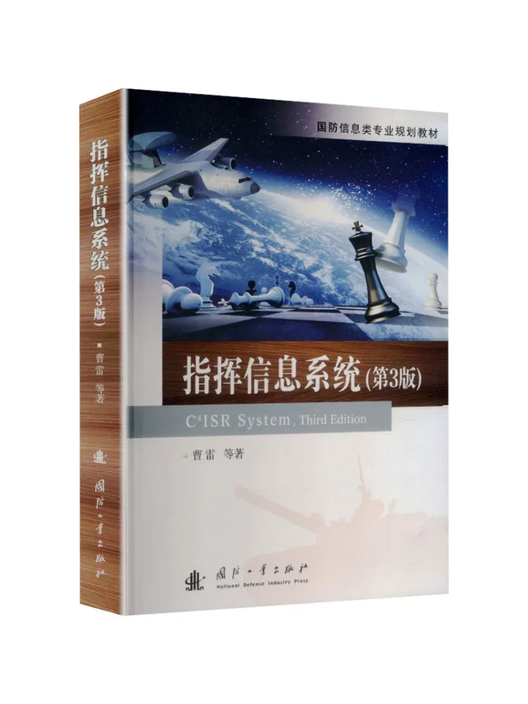 Book-Winshare Command and Information Systems 3rd Edition