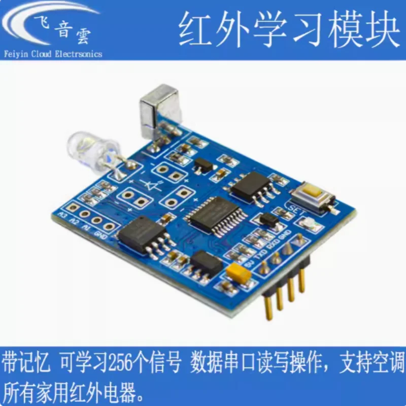 

5PCS/Infrared Learning Module, Emission Controller, Infrared Remote Control Copy, TV, Air Conditioner, Set-top Box IR03T