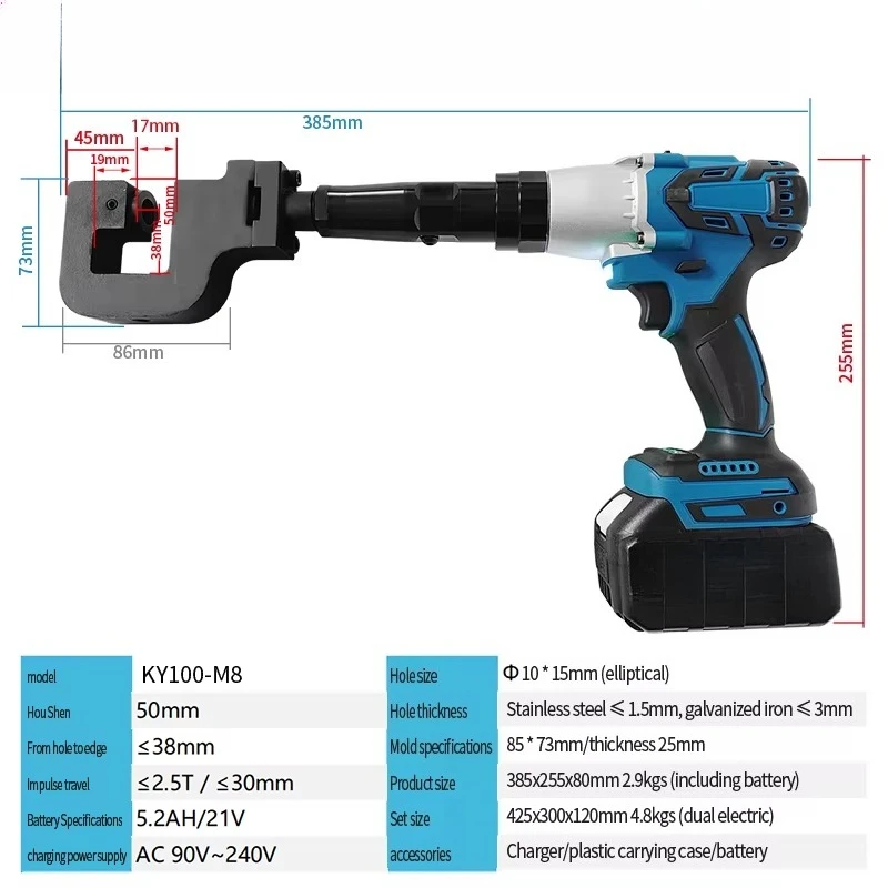 Power Electric Tools Cordless Hole Puncher, 21V Lithium Battery with Carbide Drill Bit, 50mm Throat Deep.
