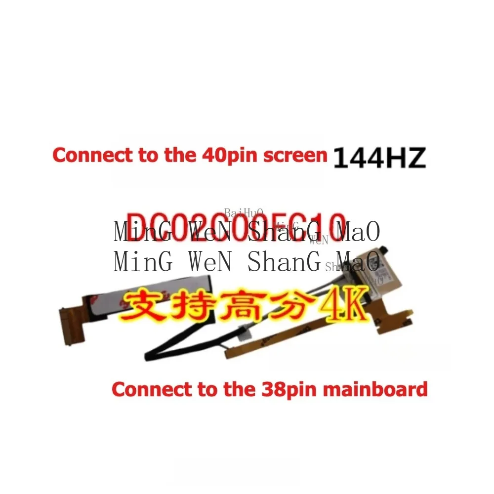 

Для Lenovo Y540-15IRH Y530 Y7000 2019 PG0 144 Гц 40-контактный кабель для экрана DC02C00FC10