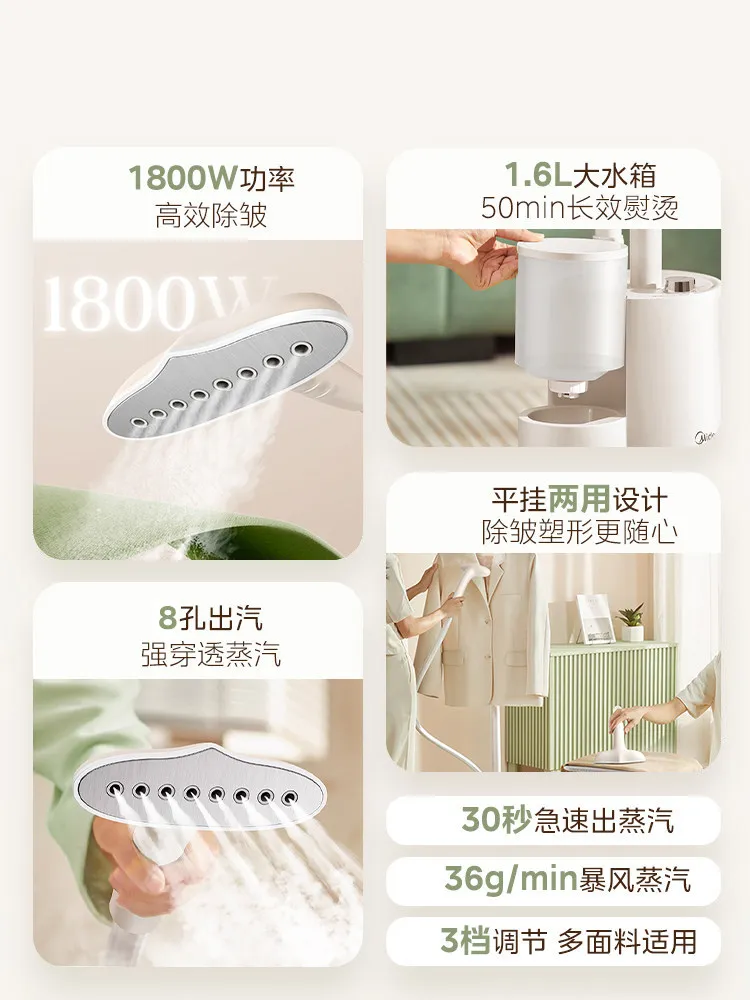 220V Midea Garment Steamer Home Small New Steam Iron Vertical Steamer for Clothes Commercial