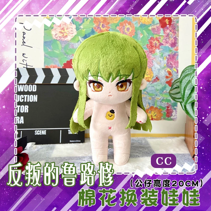 20 سنتيمتر أنيمي C.C. Lelouch Lamperouge دمية قطيفة دمية محشوة Plushies ث/ملابس الكرتون دور الشكل دمية مجموعة هدايا عيد الميلاد