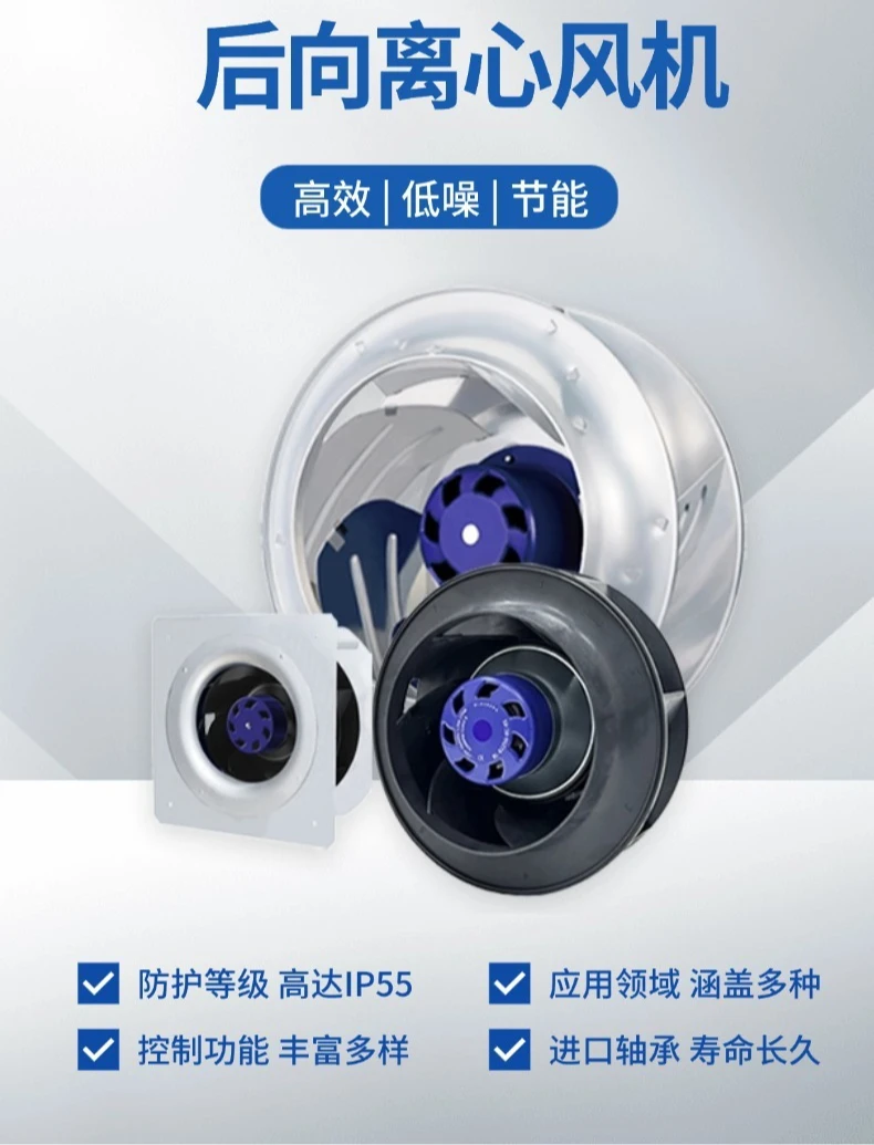 280Mm anti-corrosion and easy-to-clean EC centrifugal fan with high temperature resistance and bracket