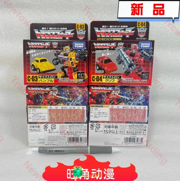 

48-hour Shipping Deformation Toy Missing Link C-03 Little Bee C-04 Flying Over G1 Autobot Action Figure