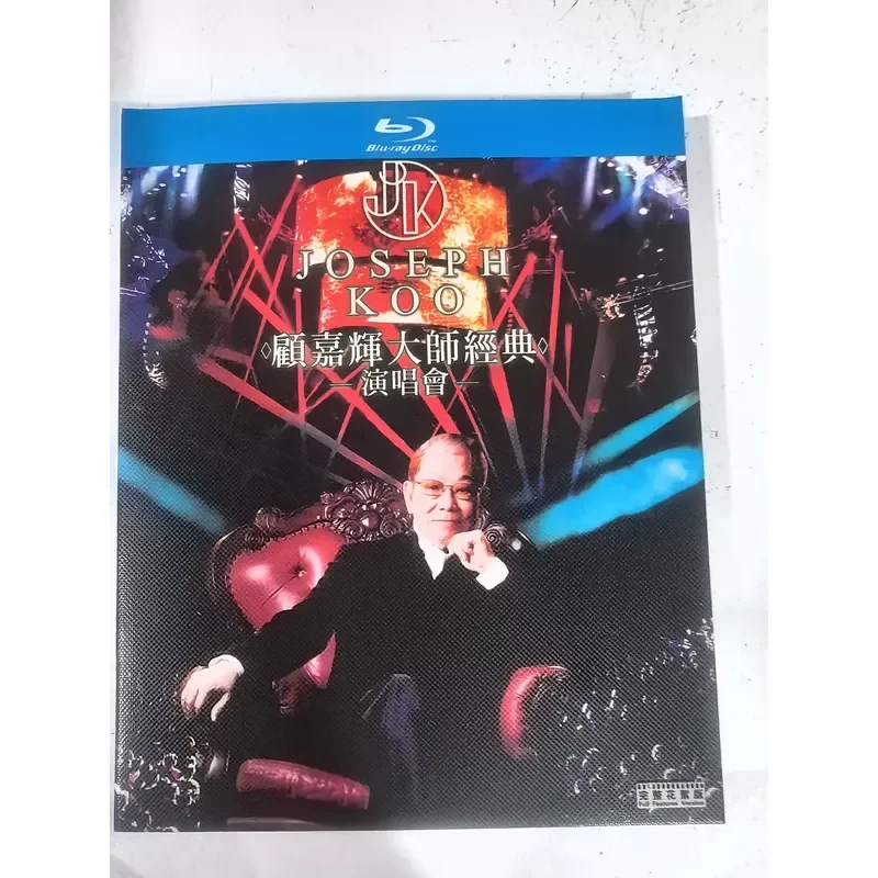 Blu-ray Disc Master Gu Jiahui Classic Concert