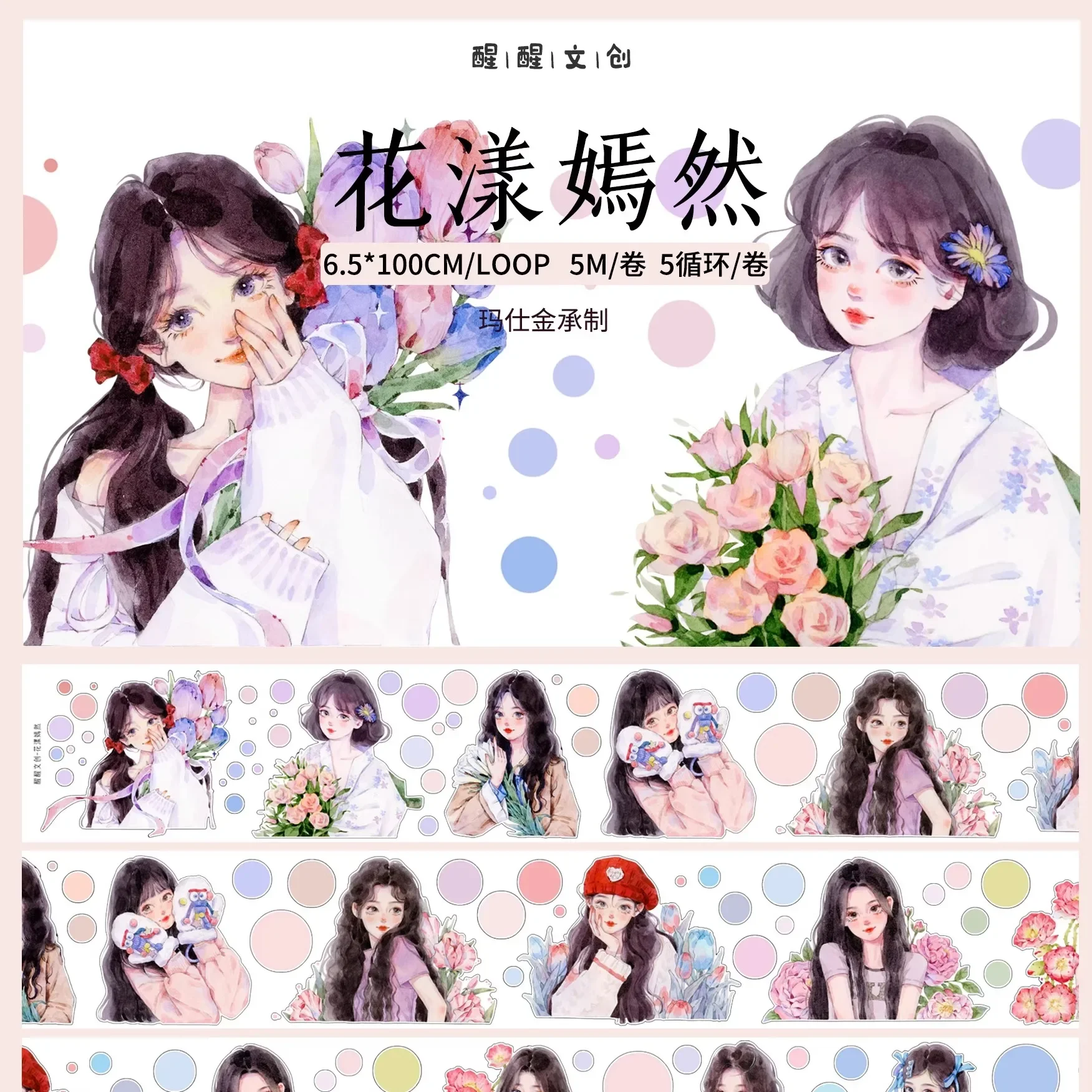 Gentle Girl  Washi Pet Tape New Character And Paper PET Die Cut Sticker