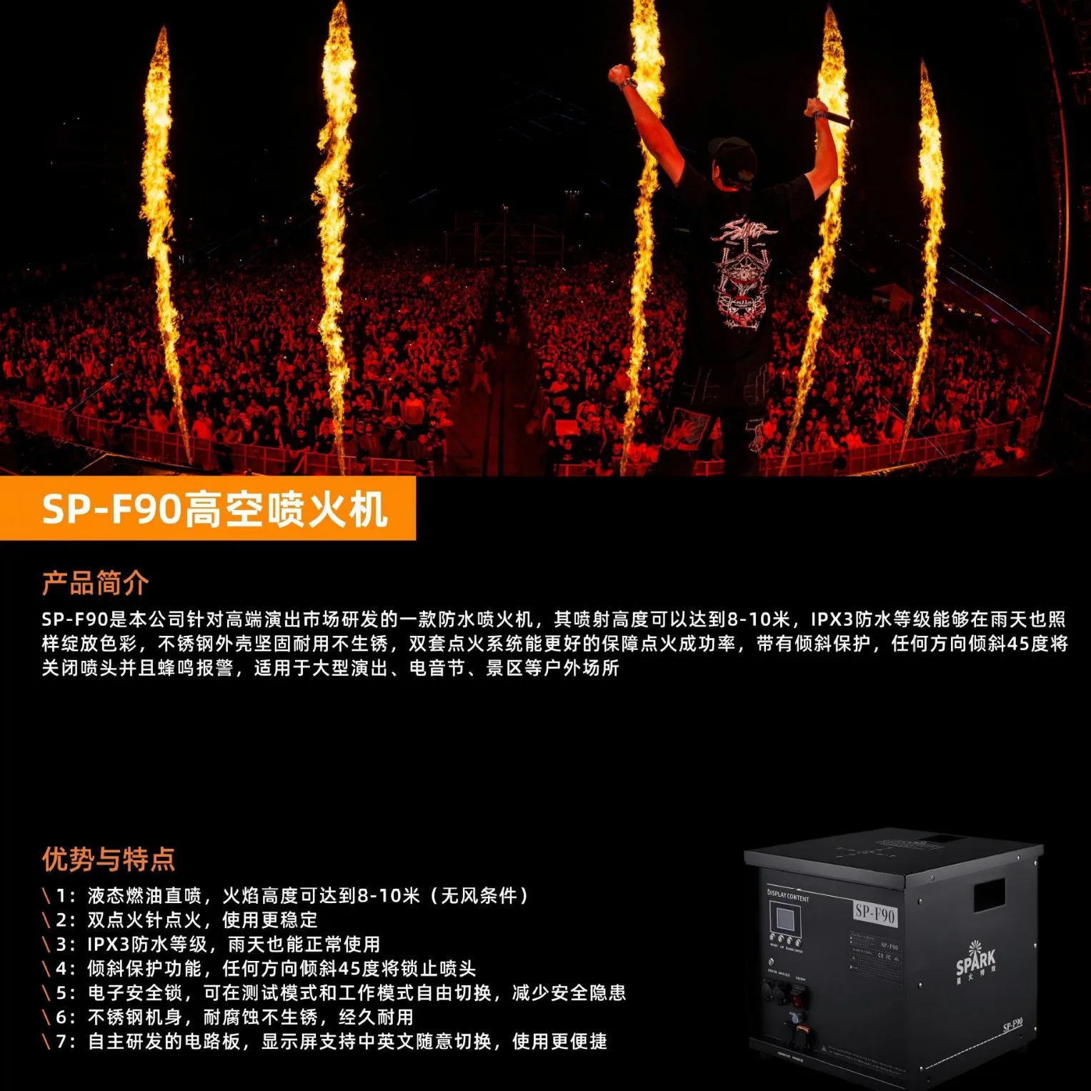 

SP-F90 Высотный Spitfire Прямой инъекцион Spitfire Водонепроницаемый Spitfire Сценический пламя Машина Музыкальный фестиваль Концерт