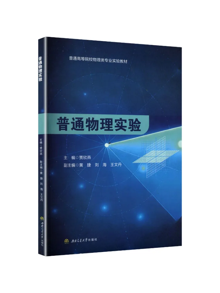 Book-Winshare General Physics Experiments