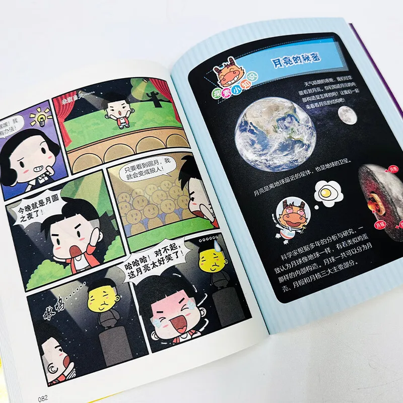 لماذا يحب الأطفال الصينيين أن يسأل؟ الرسوم التوضيحية الهزلية، والكتب الهزلية للأطفال، وكتب العلوم الشعبية