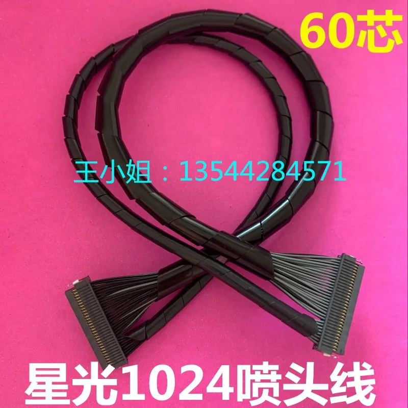 

Starlight nozzle data cable, Starlight 1024 nozzle cable 60P CyberGongzheng Caishen inkjet printer 65CM
