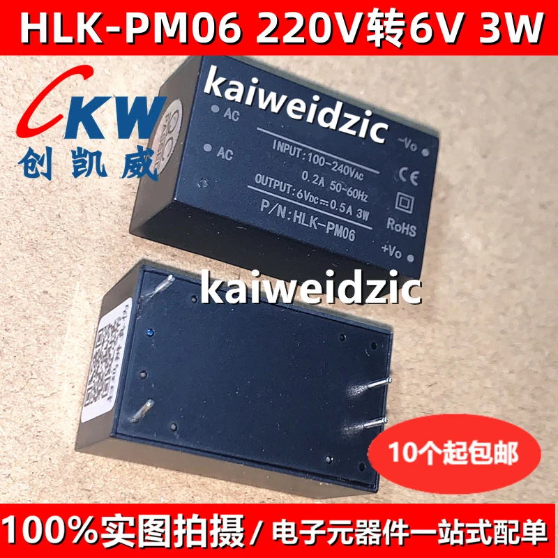 kaiweikdic New HLK-PM03 HLK-PM06 HLK-PM09 HLK-PM12 HLK-PM24 220V change 3V 6V 9V 12V 24V 3W AC-DC power module