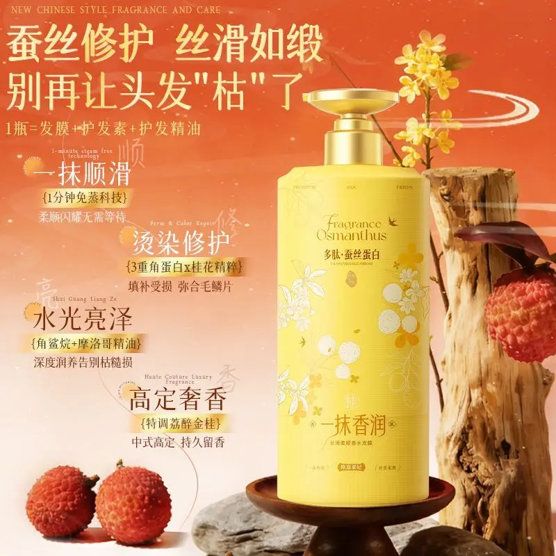 Peptide Keratin Hair Mask No-Steam Repair Frizzy Smooth Silky Nourish Fragrant Long Lasting Scent