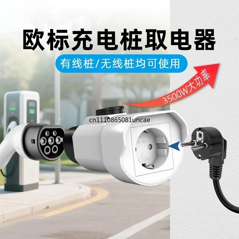 European Standard Type2 AC Charging Cable EV RV Electric Motorcycle New Energy Charger Plug for Household Socket