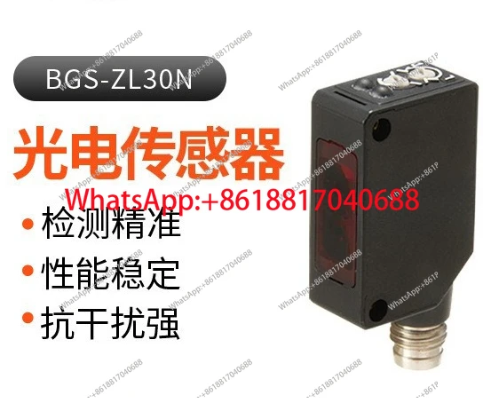 BGS-ZL30N Photoelec…