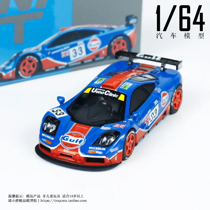 MINI GT 1:64 McLaren F1 McLaren GTR No. 33 Gulf Alloy die-cast miniature model,adult display,boy's toy,children's birthday gift