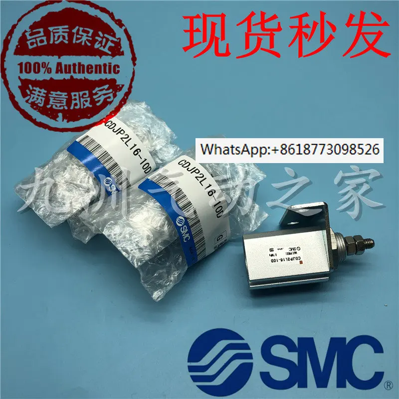 

SMC needle thread cylinder CDJP2L/CJP2L16-5D/10D/15D/20D/25D/30D/35D/40D