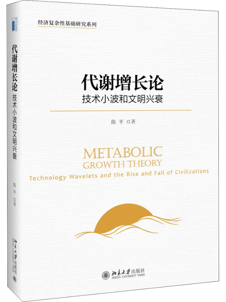 

Книга-Winshare Metabolism Теория роста Технология Волны и подъем и падение гражданilizacji