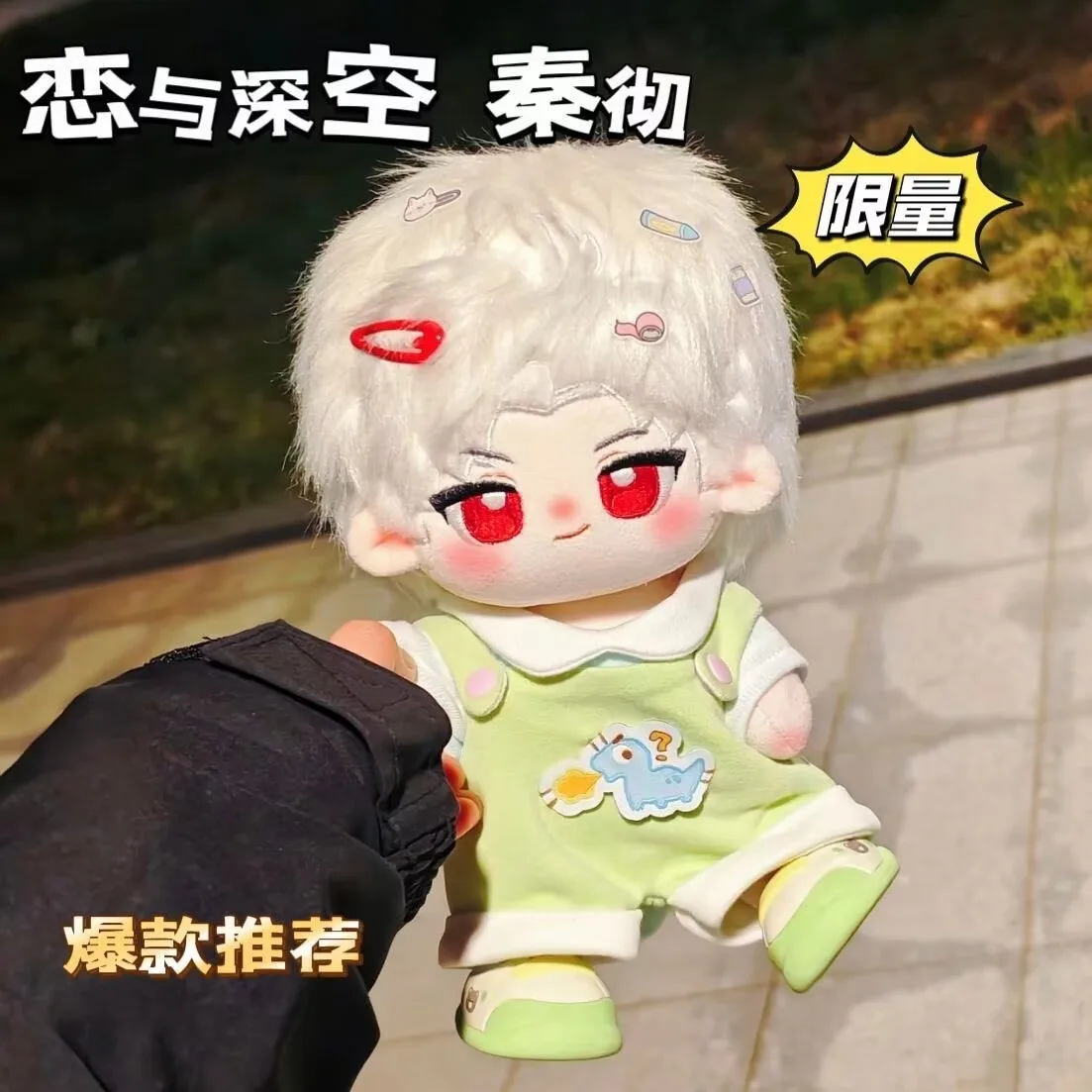 

Japanese Anime Love and Deepspace Sylus 20CM Plush Doll Dango Change Clothes Costume Cosplay Cute Xmas Gifts ry