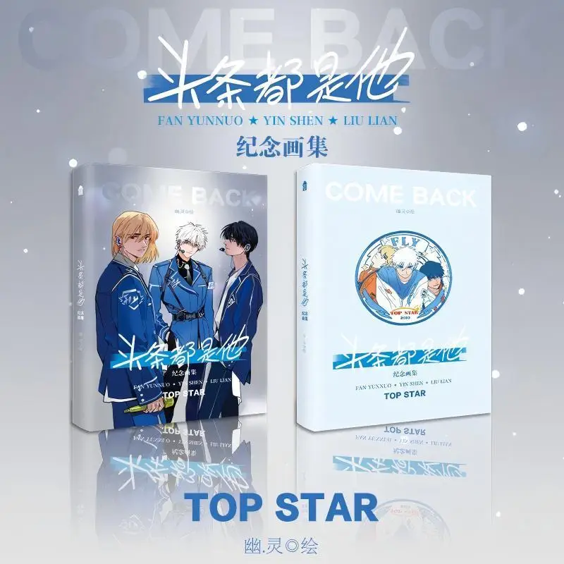 

Передняя страница особенности его памятная коллекция произведений искусства - специальная книга по 10-летию.