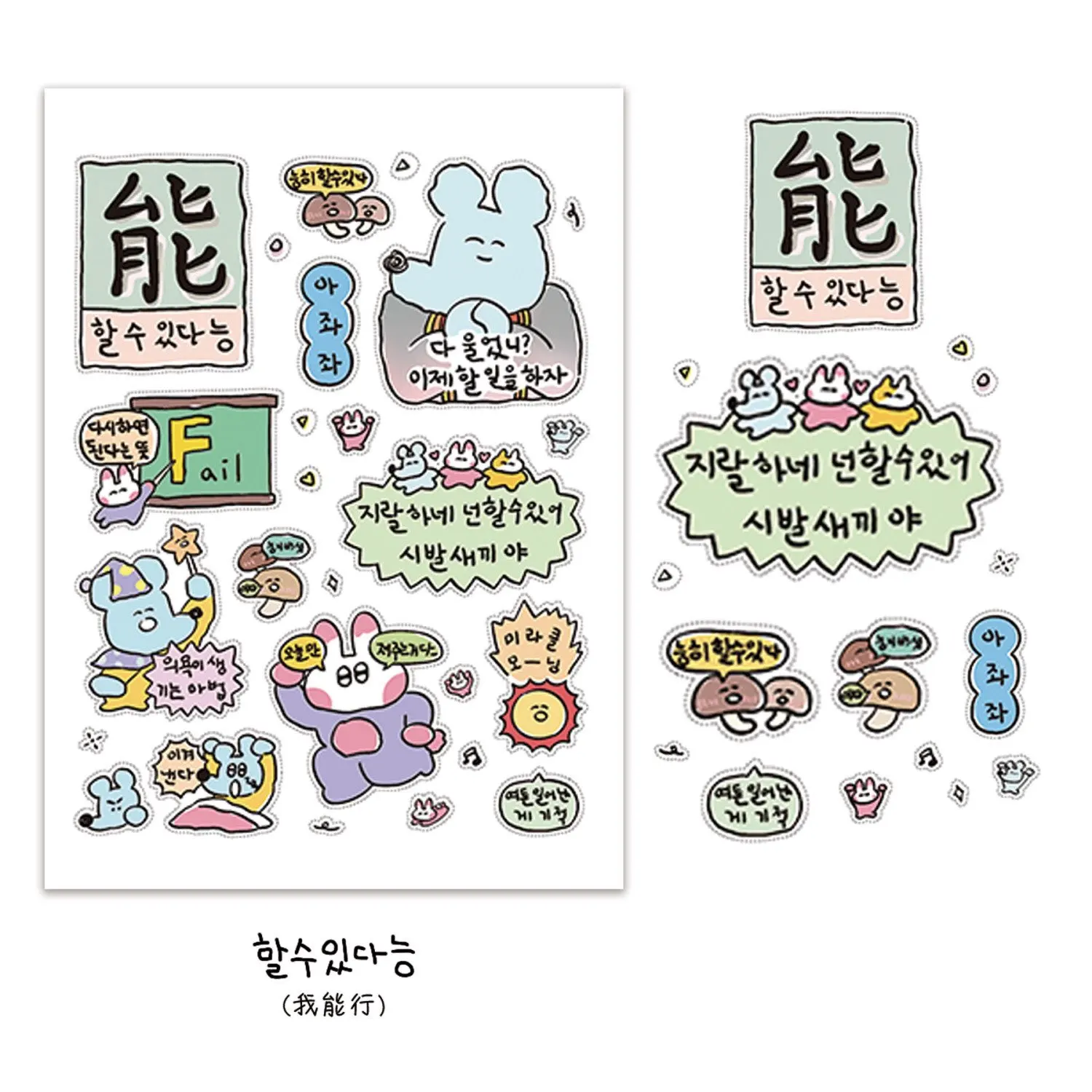 1/5 Pcs Graffiti Little Mouse 1 I Can Do It  Cartoon Handbag Sticker Korean Ins Guben Material Wholesale Cheap