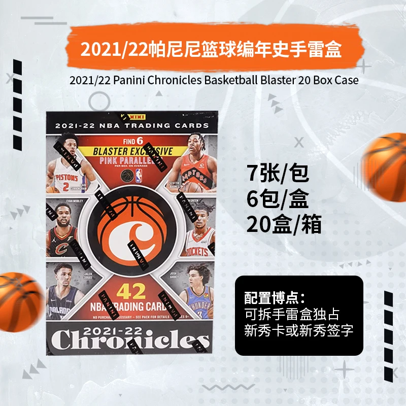 NIEUW Panini 19-20 NBA Select Chronicles Hoops Basketball Star Card Grenade Box Hobby Collection Card