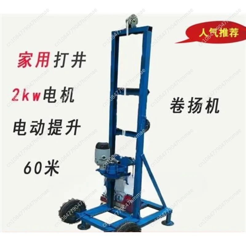 

Well drilling equipment drilling machine drilling machine for home small 100 meters indoor automatic lifting folding water well