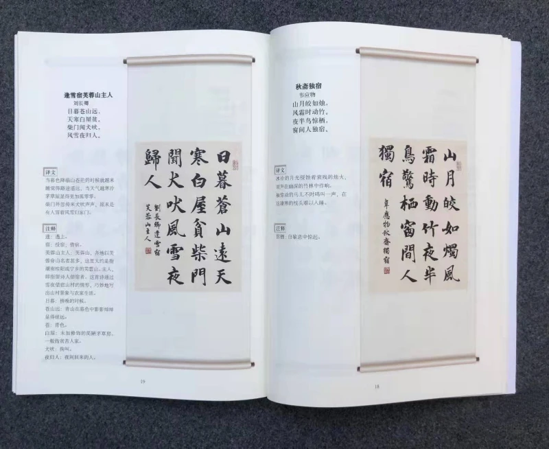 Uma centena de poemas chineses copybook clássico conjunto de personagens antigo poema coleção livro com com traduções e anotações