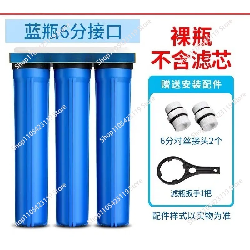Pre filter thickened blue bottle transparent bottle water purifier 20 three-stage water purifier