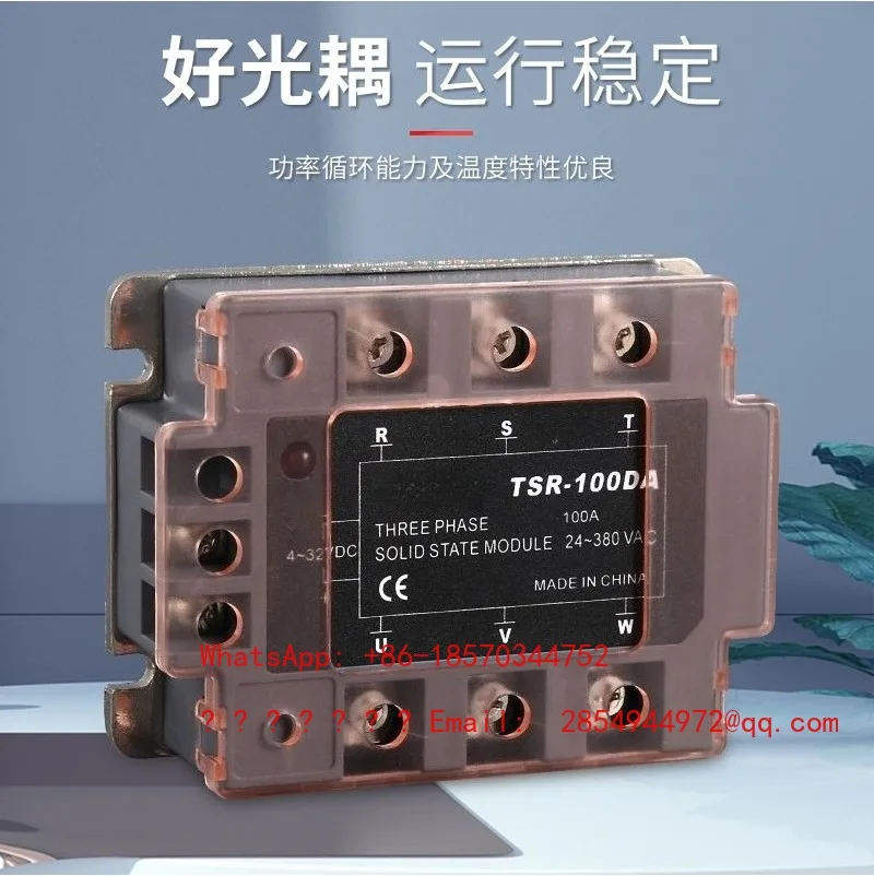 Three-phase Solid State Relay 380VTSR-40DA 80DA 100DA24-380VAC DC Control AC