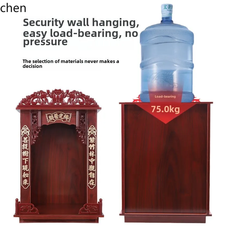 HTT Buddhist shrine household wall-mounted shrine God of Wealth cabinet fairy family offering platform Guanyin bracket