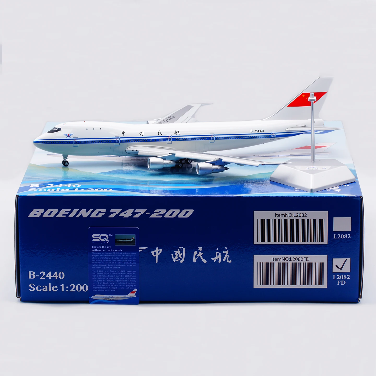 

L2082FD Alloy Collectible Plane Gift SQ Wings 1:200 CAAC Boeing B747-200M Diecast Aircraft Jet Model B-2440 Flaps Down