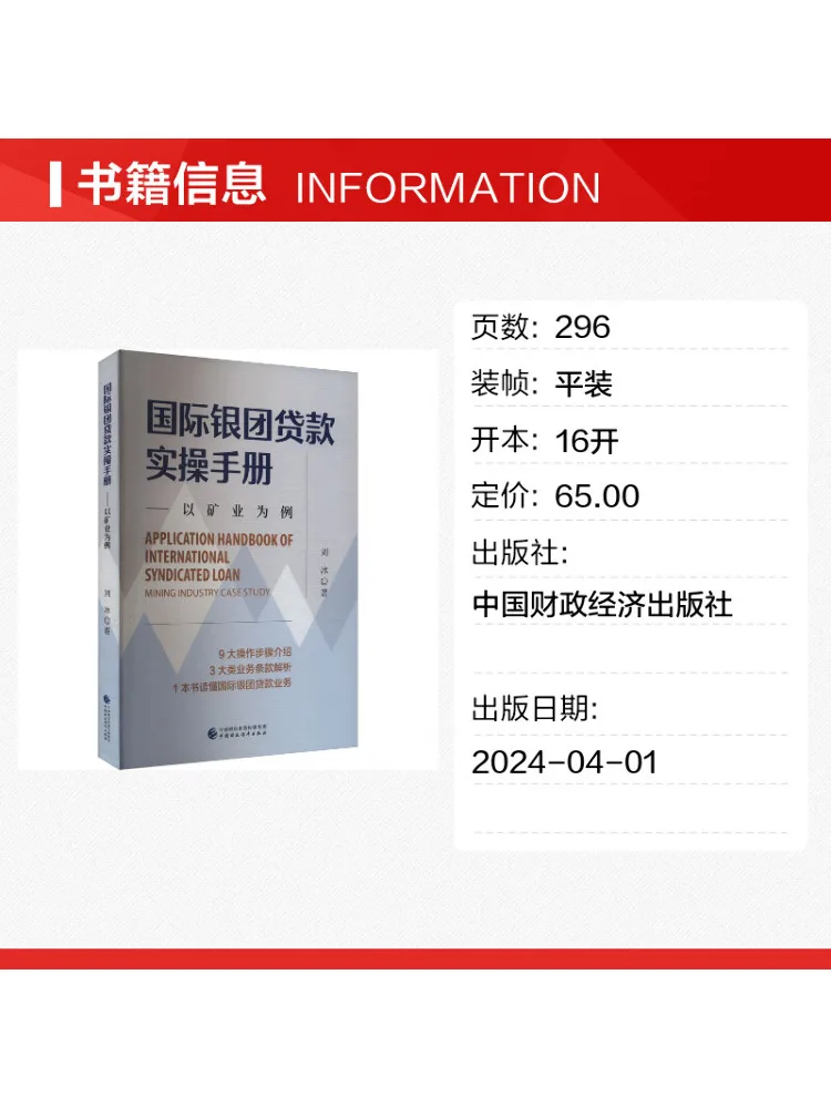 Book-Winshare Practical Guide To International Syndicated Lending Taking the Mining Sector As an Example