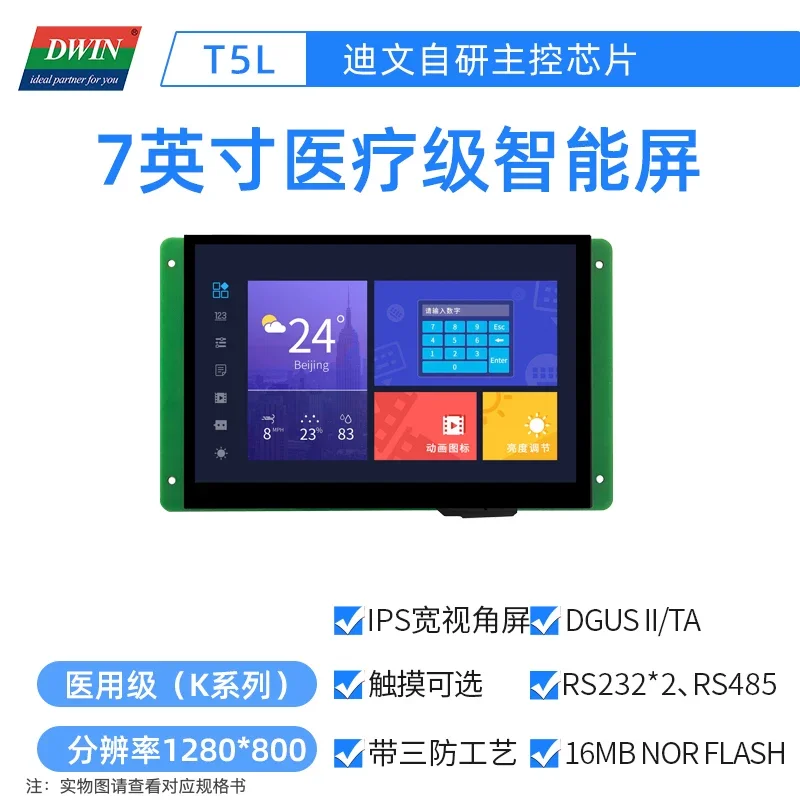 Dwin DMG12800K070_03W 7.0