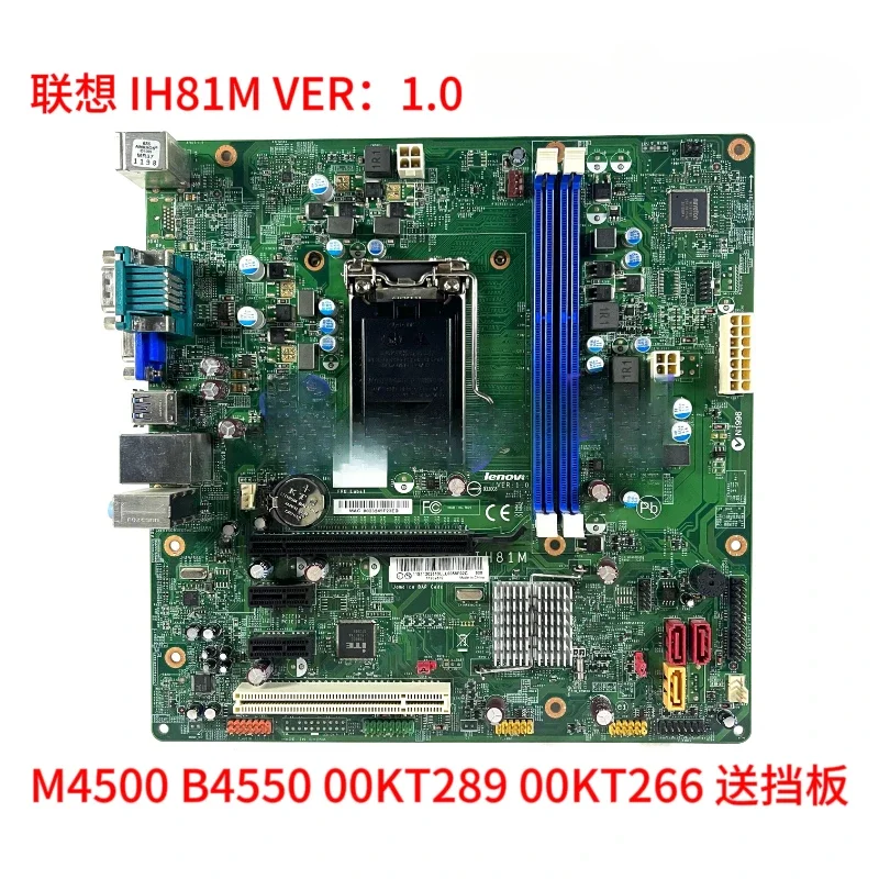 Основная плата Qitian M4500K M4550 B4550 Yangtian T4900V R4900D IH81M 4-го поколения