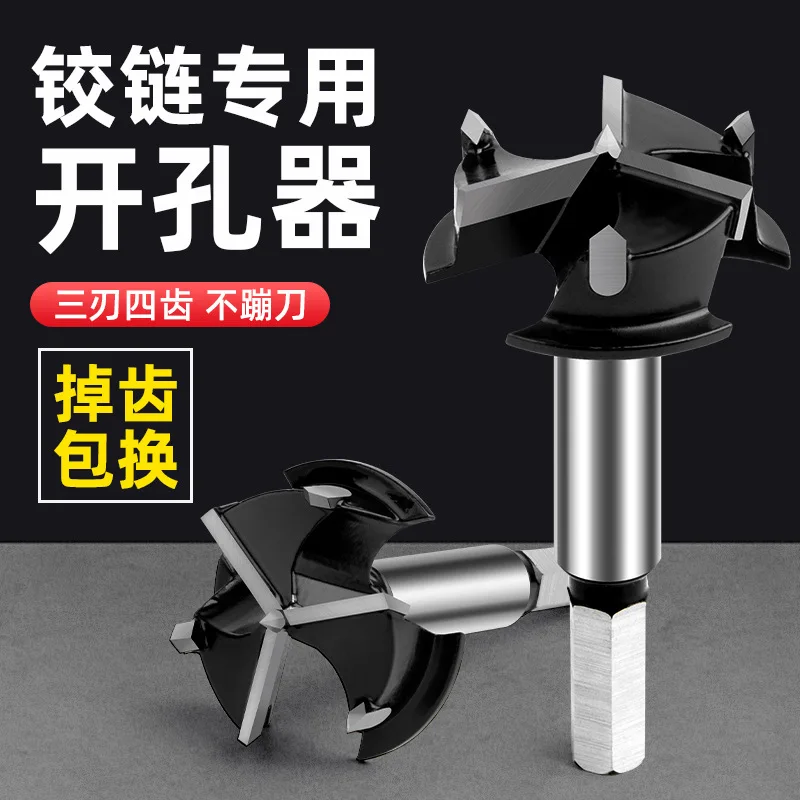 Aircraft Hinge Three Blade Woodworking Alloy 35mm Hole Opener With Adjustable Limit Woodworking Drill Bit