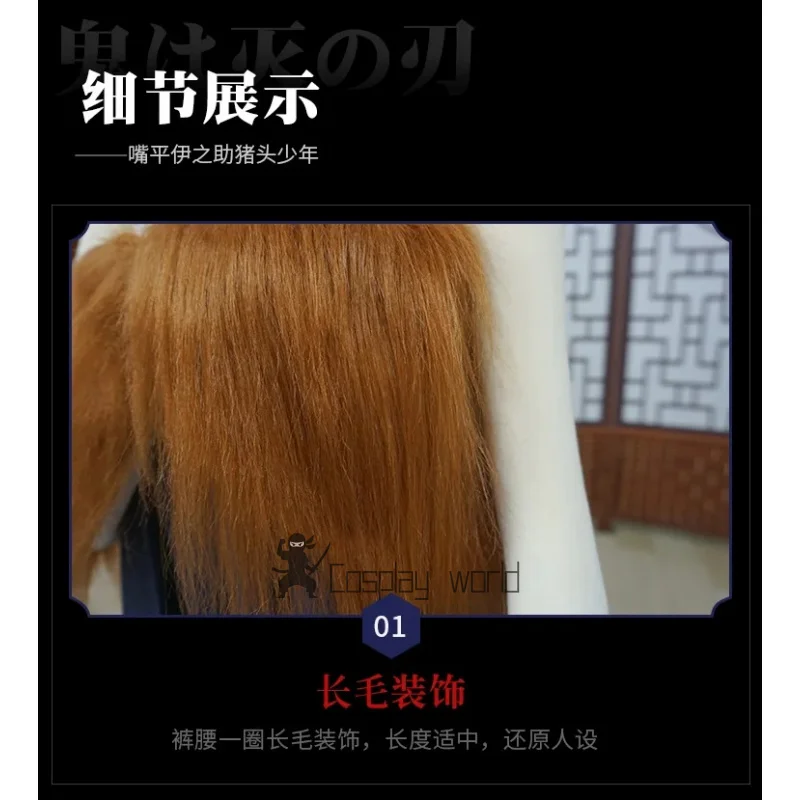 악마 슬레이어 하시비라 이노스케 코스프레 의상 멋진 바지 옷 성인 애니메이션 할로윈 카니발 파티 역할 놀이 유니폼