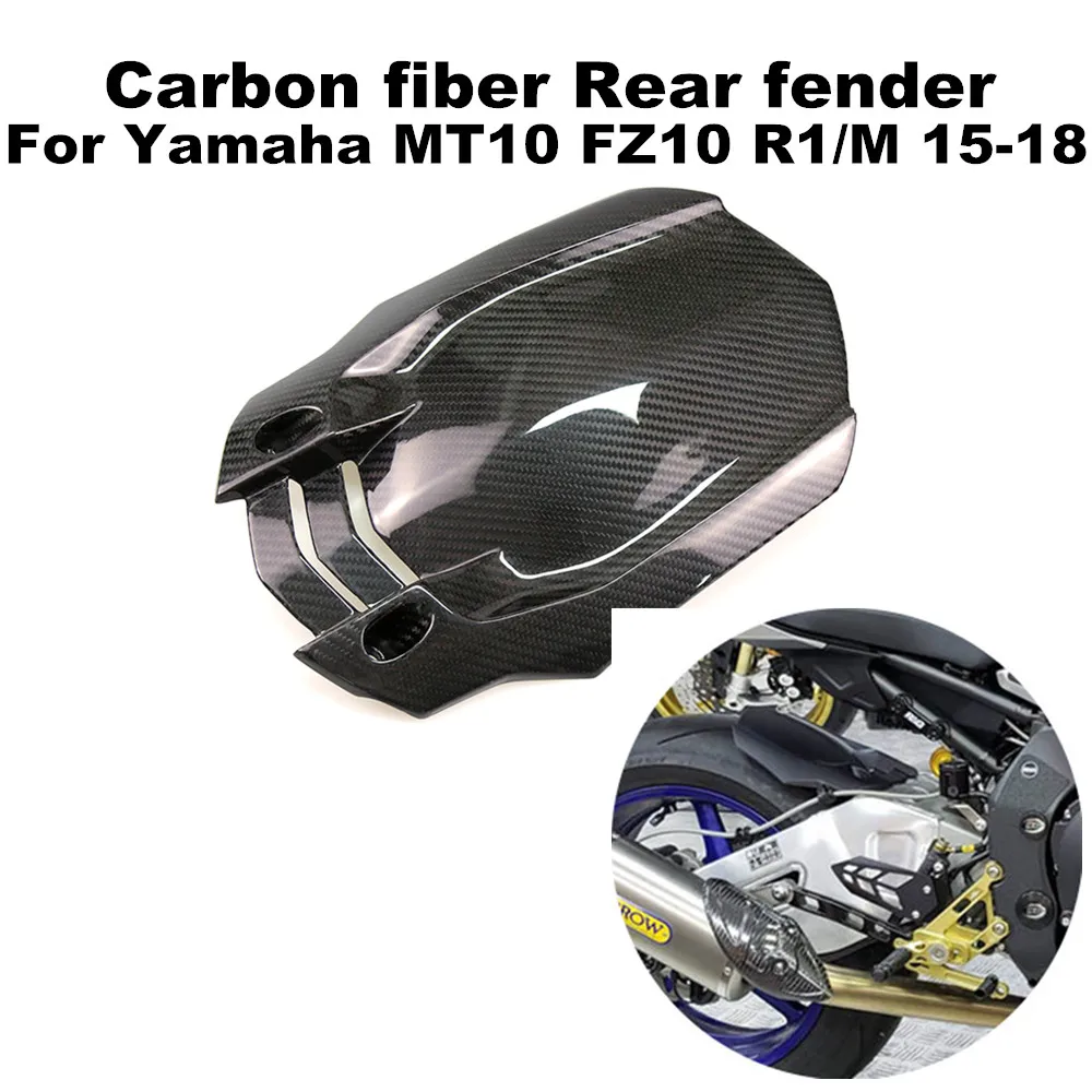 Suitable for Yamaha MT10 R1 R1M FZ10 2015-2018 motorcycle high-quality carbon fiber rear mudguard, dust-proof, splash guard