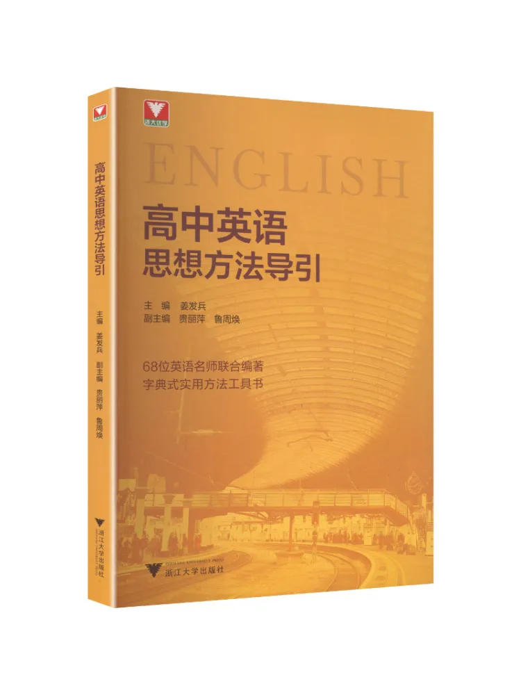 Guide des méthodes de réflexion en anglais pour le lycée Book-Winshare