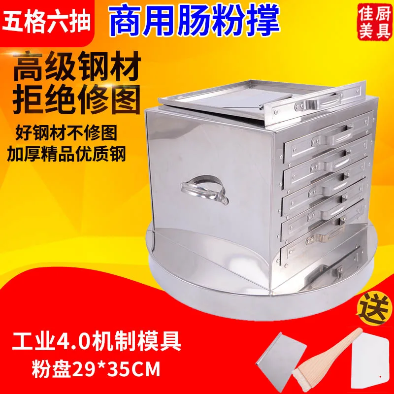 Rice noodle machine 5-layer five-grid six-pumping stainless steel rice noodle support frame Guangdong rice noodle steamer