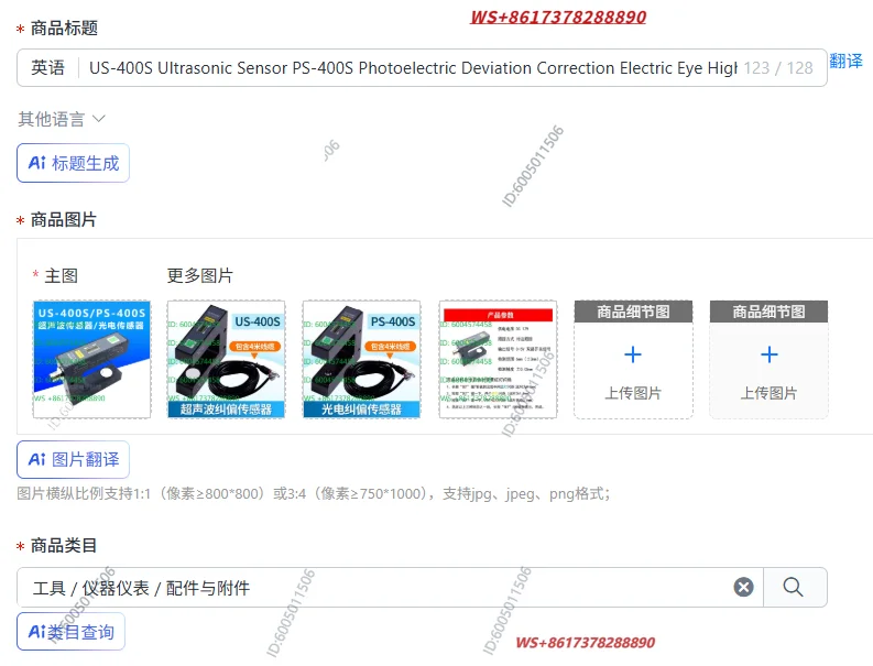 US-400S Ultrasonic Sensor PS-400S Photoelectric Deviation Correction Electric Eye High Precision Transparent Film Deviation