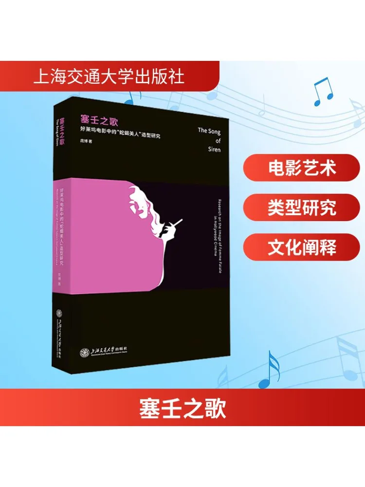 

Книга-Winshare The Song Of Siren Исследование «Фексиса» выглядит голливудскими фильмами