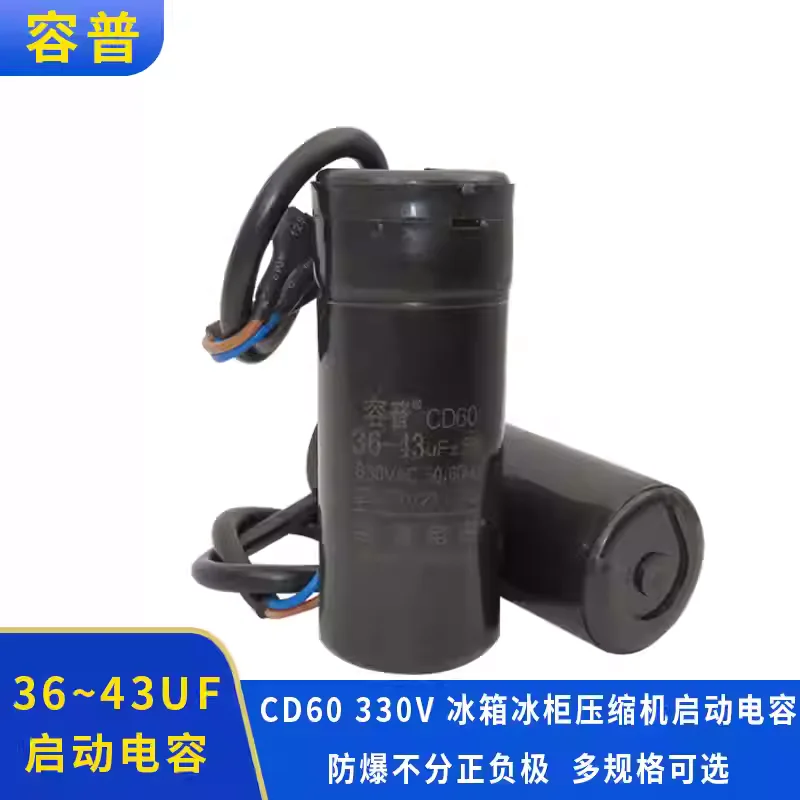 CD60 refrigerator freezer compressor starting capacitor 330V CD60 36UF-43UF 36-43UF line