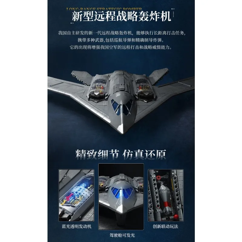 ตัวต่อ Keeppley H-20 Stealth Bomber แบบจำลองเครื่องบินทหาร ของเล่นตัวต่อ ของขวัญสำหรับเด็กผู้ชาย