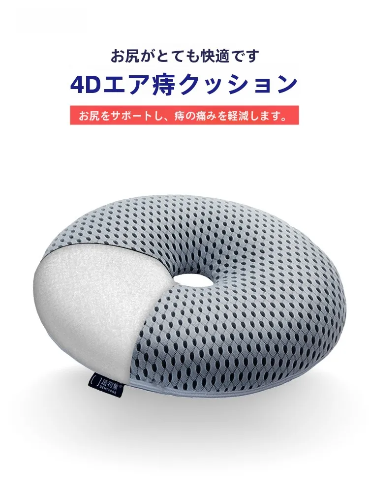 通気性のある中空繊維シートクッション、圧力軽減、尾骨、妊婦、痔、お尻パッド、ネストエアファイバーソフトシートパッド