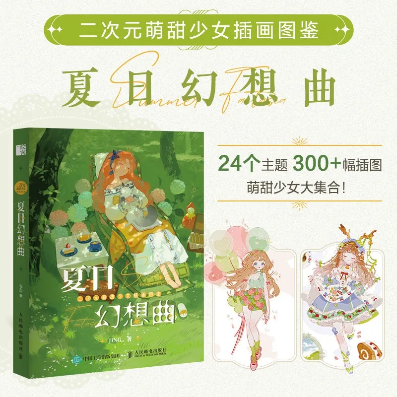 Summer Fantasia Anime Sweet Girl Illustration Collection JING's Personal Portfolio ArtBook Manga Character Drawing cute kawaii