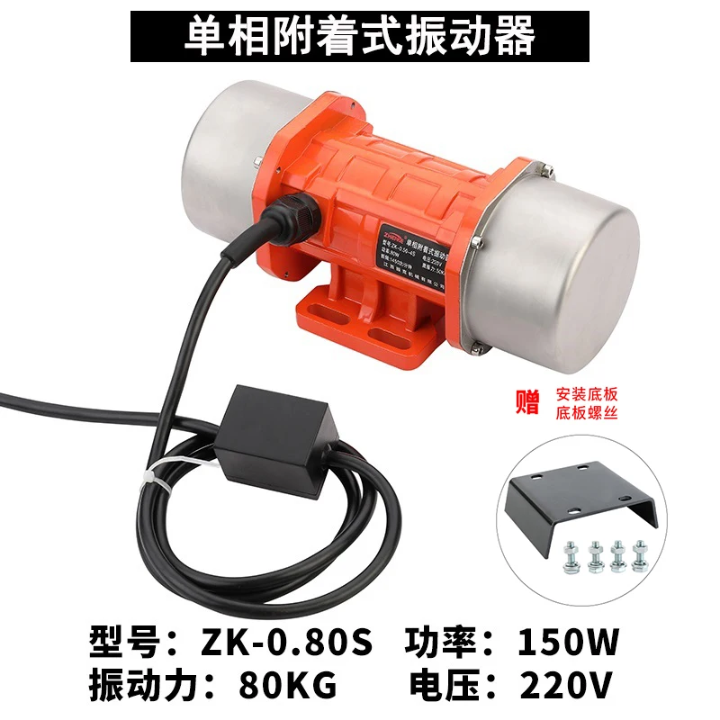 Industrial motor Small and micro vibration 220V380V single three-phase vibrating screen 150W180W vibrator