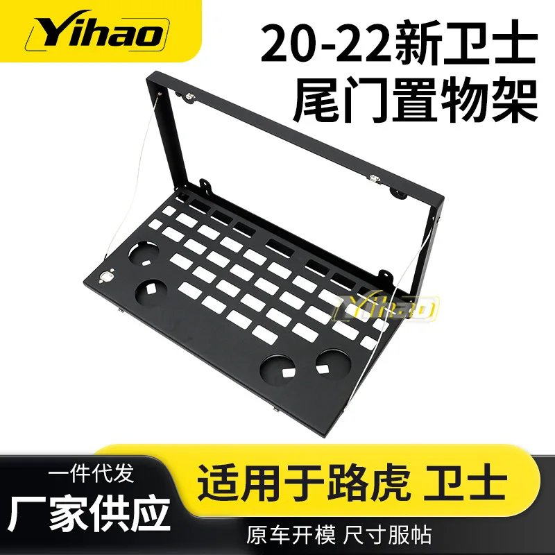 

Suitable for 20-22 New Guard Modified Tailgate Shelf Tailgate Modified Rear Tailgate Meal Board Desk Luggage
