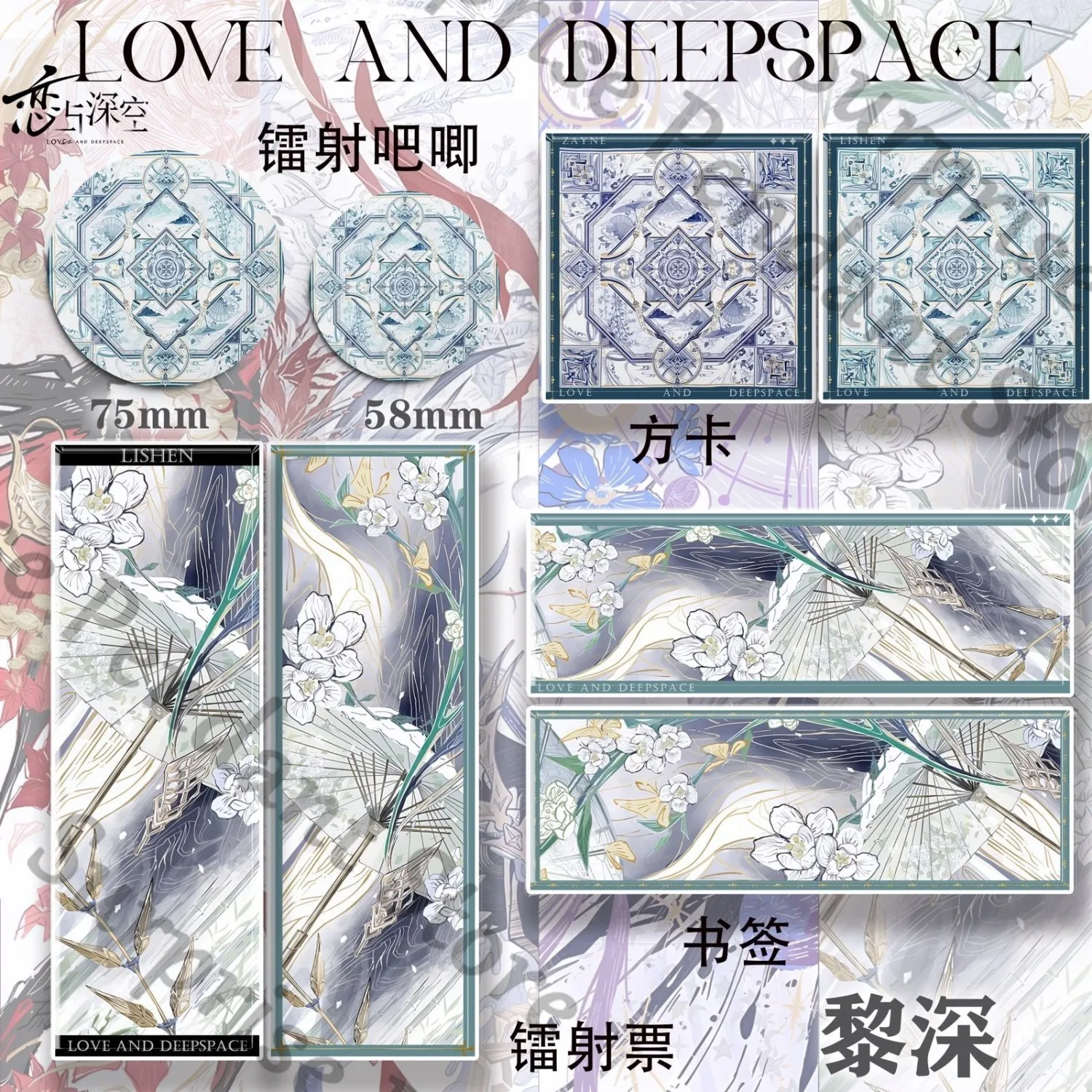 Аниме Love and Deepspace Xavier Sylus Rafayel Zayne, закладка для косплея, квадратный значок калорий, открытка, лазерный билет, кулон, подарок